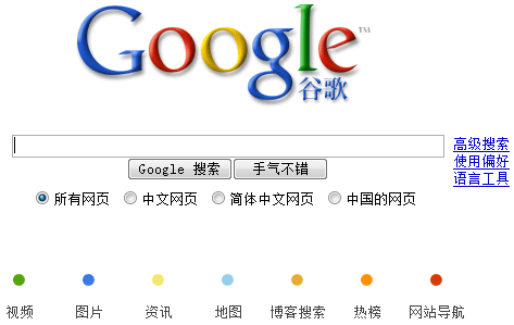 Google.cn online…ma con restrizioni!