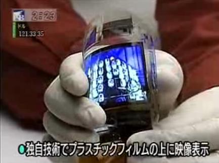 Samsung e gli schermi pieghevoli nel 2012