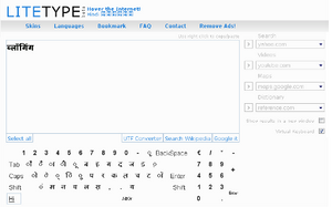 litetype-free-online-virtual-multilingual-keyboard